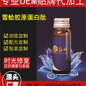 雪蛤胶原蛋白肽，雪蛤蜂王浆，百桔茶，红参