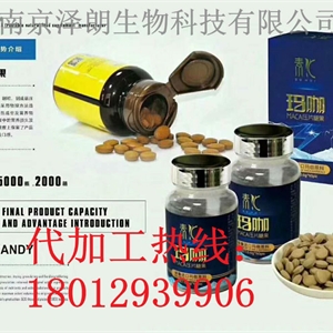 压片糖果代加工 OEM/ODM贴牌代加工
