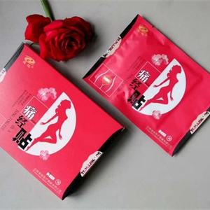 暖宫贴贴牌生产代加工厂家 暖宫贴批发代理