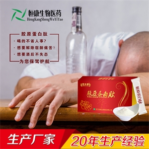 山东胶原蛋白肽厂家直销