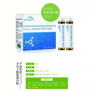 小分子胶原蛋白肽