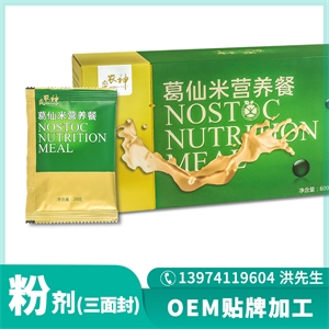 OEM贴牌加工 粉剂（三面封）