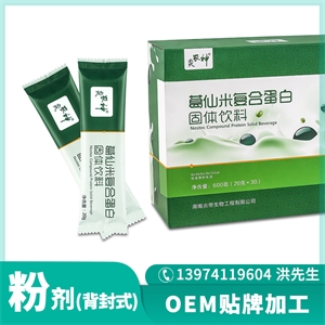 OEM贴牌加工 粉剂（背封式）
