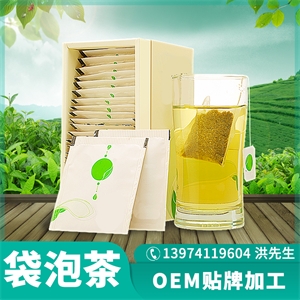 OEM贴牌加工 袋泡茶