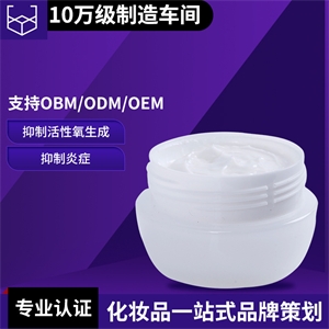 上海OEM代加工美白淡斑霜