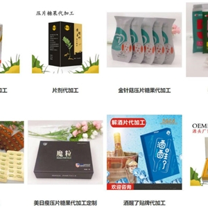压片糖果