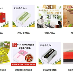 代用茶/代餐粉