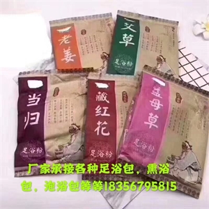 足浴包批发代工oem药浴熏蒸包厂家