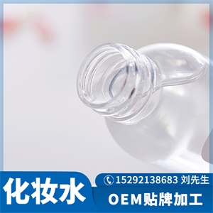 OEM贴牌加工-化妆水