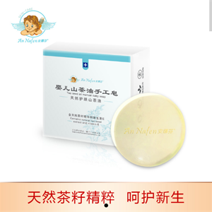 婴儿山茶油手工皂80g