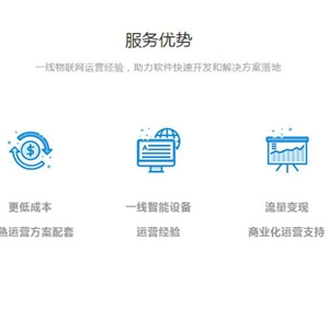 青蟹数科物联网开发一体化解决方案为企业提