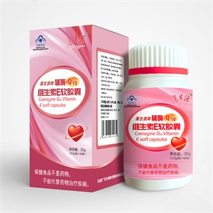 蓬生源牌辅酶Q10维生素E软胶囊