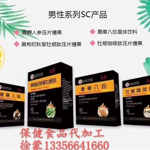 男性系列产品