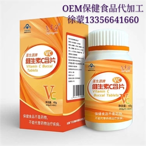 蓬生源牌维生素C含片