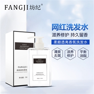 网络爆款洗护产品洗发水沐浴露护发素