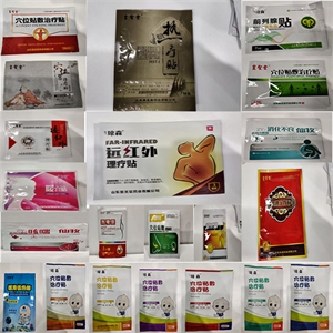 膏药 黑膏药 巴布贴  关节炎膏药 贴膏