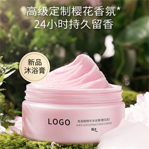 氨基酸樱花沐浴膏OEM 持久留香滋润柔滑