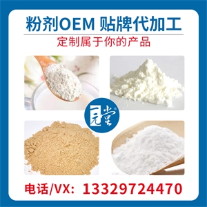 代餐粉oem代加工素食代餐粉 大麦若叶青