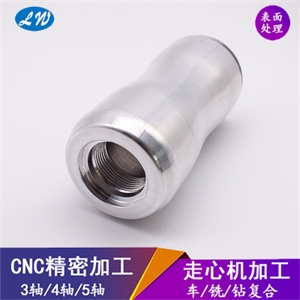 数控车床加工 铝件加工 cnc加工件 机