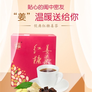 红糖姜茶固体饮料品种多样工厂直销诚招代理