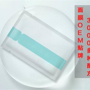 济南面膜oem代工价格 面膜oem贴牌代