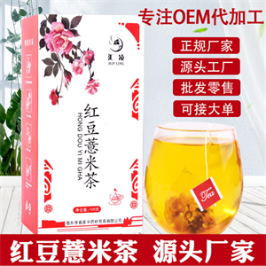 代餐粉、花茶OEM贴牌代加工