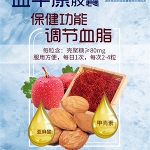 东宇牌血平康胶囊