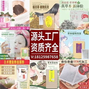 瑶吉草草本敷粉驱寒调经养巢生产厂家代加工