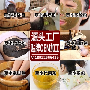 乐舒源草本泡浴包艾叶黄芪泡浴包生产厂家代