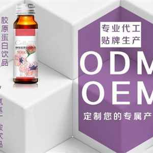 惠州同富康胶原蛋白饮、各种口服液代加工O