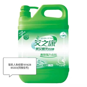 艾之康蕲艾精华洗洁精艾草植物除菌去油污去