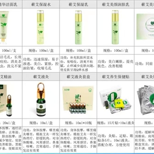 艾之康蕲艾健康产品一件代发，代工，贴牌，