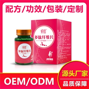 多肽纤维片压片糖果招商-压片糖果oem贴
