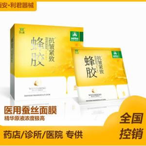 蜂胶抗皱紧致面部冷敷贴
