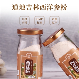  西洋参粉中药饮片代加工 贴牌OEM 