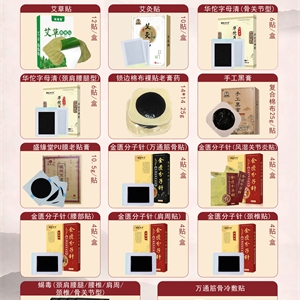 承接各种膏药贴剂贴牌OEM代加工