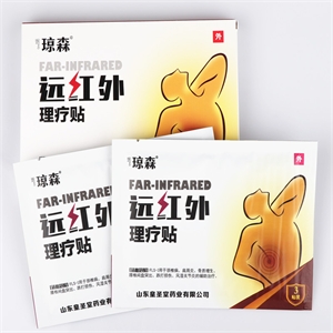 远红外理疗贴 皇圣堂 琼森 巴布贴工厂 