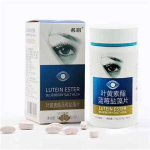 名启叶黄素酯蓝莓盐藻片