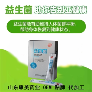 益生菌