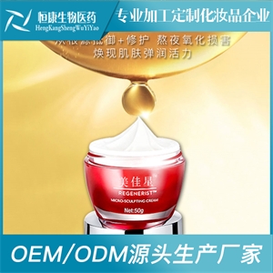 山东恒康研发中心熬夜霜贴牌代加工