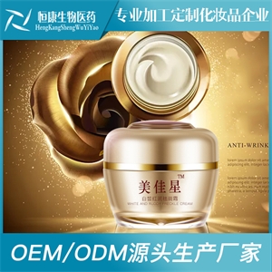 山东恒康研发中心白皙红润祛斑霜贴牌代加工