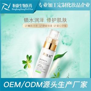 山东恒康研发中心肤安舒护乳主图贴牌代加工