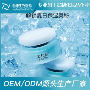 山东恒康研发中复合水凝霜心贴牌代加工