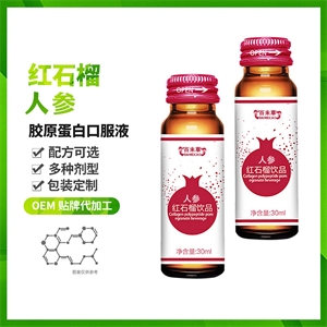 红石榴人参饮