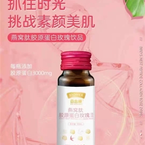 燕窝肽胶原蛋白玫瑰饮品