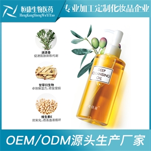 橄榄卸妆油化妆品OEM代加工厂家