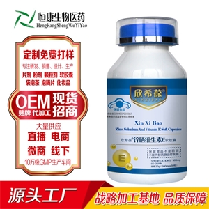 大众钙片加工 保健食品蓝帽钙片 OEM贴