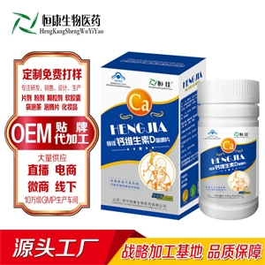 阿胶咀嚼片 oem加工 微商产品一件代发