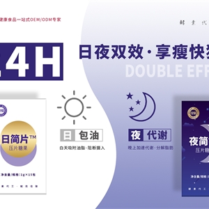 那些亲测了日夜简酵素减脂产品的人，后来都