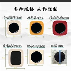 传统老膏药 巴布贴 膏剂